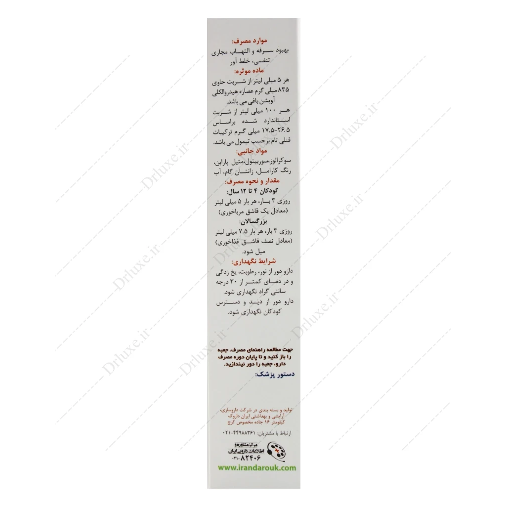 شربت تیمکس ایران داروک 140 میلی لیتر | آویشن باغی